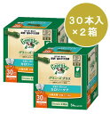 【本日P10倍以上クーポン付※要エントリー】 グリニーズプラス カロリーケア 小型犬用 7-11kg 30本×2箱セット