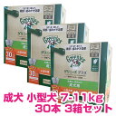 【10日P14倍以上※要エントリー】 グリニーズプラス 成犬用 小型犬用 7-11kg 30本×3箱セット