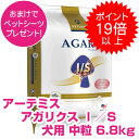  おまけ付き アーテミス アガリクス ドッグフード I/S イミュ―ションサポート 中粒 6.8kg 正規品 送料無料