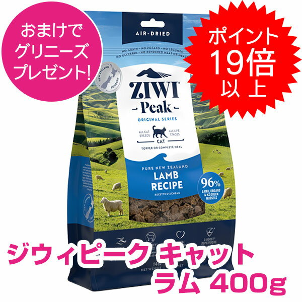 【楽天市場】ziwipeak 猫 ラムの通販 【楽天市場】ziwipeak 猫 ラムの通販