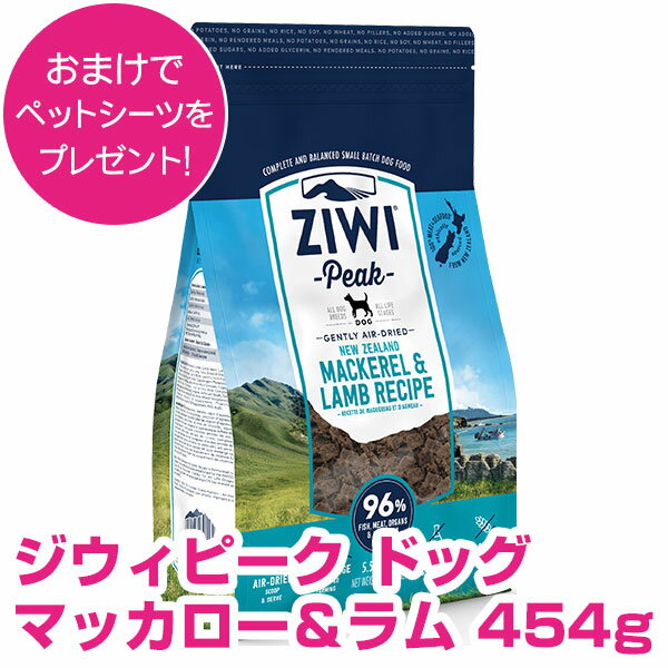 楽天市場】ziwipeak ラム マッカローの通販 楽天市場】ziwipeak ラム マッカローの通販