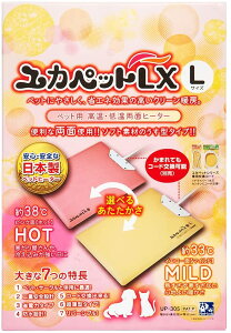 【5日限定P7倍以上※要エントリー】 ユカペットLX Lサイズ ペット用 高温・低温両面ヒーター 中型犬・ 大型犬用【正規品】