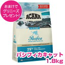 訳アリ賞味期限25/7/26【5日最大100%PバックP4倍以上】クーポン付要エントリー アカナ パシフィカキャット 1.8kg キャットフード ドライ 【正規...