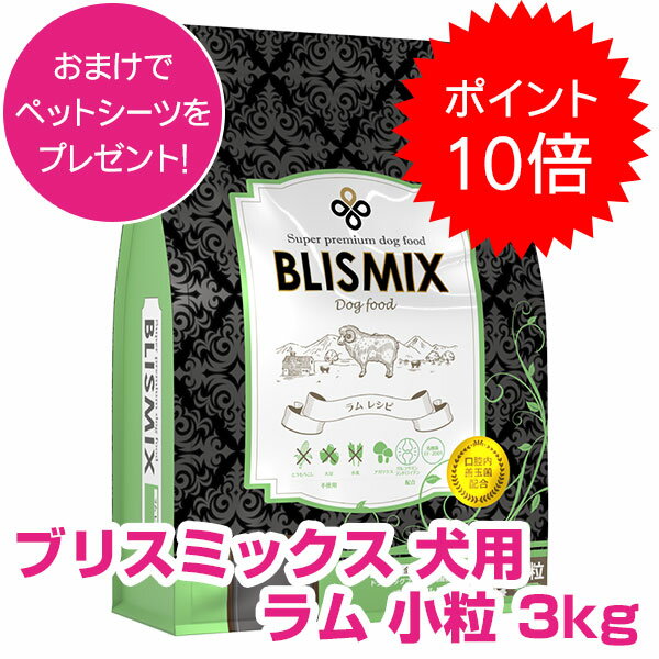 楽天市場】ブリスミックス 小粒の通販 楽天市場】ブリスミックス 小粒の通販