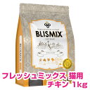 【本日P10倍以上クーポン付※要エントリー】 ブリスミックス 猫用 チキン 1kg キャットフード ドライ 全年齢猫用 【正規品】