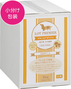 【25日P4倍以上※要エントリー】 ロット プレミア LOT PREMIER チキン＆アガリクス 全犬種 成犬用 小粒 4kg (500g 8袋) グレインフリー アガリクス ドッグフード 着色料 香料 不使用【正規品】