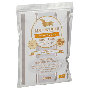 【25日P13倍以上※要エントリー】 ロット プレミア LOT PREMIER チキン＆アガリクス 全犬種 高齢犬用 小粒 500g グレインフリー アガリクス ドッグフード 着色料 香料 不使用【正規品】