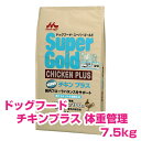  森乳サンワールド スーパーゴールド チキンプラス 体重調整用 7.5kg ドッグフード 