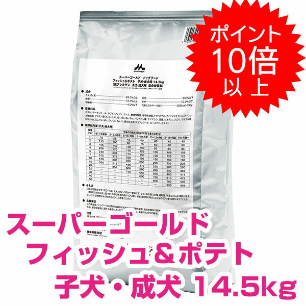 楽天市場】森乳スーパーゴールド フィッシュ&ポテト 15kgの通販 楽天市場】森乳スーパーゴールド フィッシュ&ポテト 15kgの通販