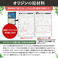 オリジンキャット&キトン1.8kg【正規品】