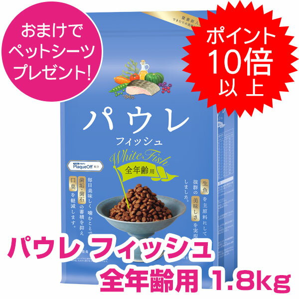 25P13ܰʾ100PХåۥݥץȥ꡼ ѥ PAWLE եå ǯ ɥåա 1.8kg ...