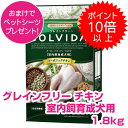  ソルビダ チキン 室内飼育 成犬用 1.8kg SOLVIDA グレインフリー ドッグフード 犬用 