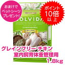 【20日P13倍以上クーポン付※要エントリー】 ソルビダ チキン 室内飼育 体重管理用 1.8kg SOLVIDA グレインフリー ドッグフード 体重管理 犬用 【正規品】