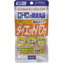 DHC ダイエットパワー 20日分カルニチン α-リポ酸 BCAA コレウスフォルスコリ 白いんげん サプリメント(4)
