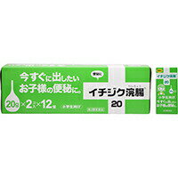 広告文責・販売事業者名:株式会社ビューティーサイエンスTEL 050-5536-7827・・・・・　商　品　詳　細　・・・・・商品名イチジク浣腸20 小学生向け 24コ入(2コ入×12) 4987015112217内容量24コ入(2コ入×12)商品詳細「イチジク浣腸20 小学生向け 24コ入(2コ入×12)」は、小学生向けの浣腸です。今すぐに出したいお子様の便秘に。医薬品。使用上の注意●してはいけないこと連用しないで下さい。(常用すると、効果が減弱し(いわゆる「なれ」が生じ)薬剤にたよりがちになります。)●相談すること1.次の人は使用前に医師、薬剤師又は登録販売者に相談して下さい。(1)医師の治療を受けている人。(2)妊婦又は妊娠していると思われる人。(流早産の危険性があるので使用しないことが望ましい)(3)高齢者。(4)次の症状のある人。はげしい腹痛、吐き気・嘔吐、痔出血(5)次の診断を受けた人。心臓病2.2-3回使用しても排便がない場合は、使用を中止し、この文書を持って医師、薬剤師又は登録販売者に相談して下さい。●その他の注意次の症状があらわれることがあります。立ちくらみ、肛門部の熱感、不快感効能・効果便秘用法・用量6歳以上12歳未満 1回1個(20g)を直腸内に注入して下さい。それで効果のみられない場合には、さらに同量をもう一度注入して下さい。(2本目をご使用の際は、1時聞あけた方が効果的です)【用法・用量に関違する注意】(1)用法・用量を厳守して下さい。(2)本剤使用後は、便意が強まるまで、しばらくがまんして下さい。(使用後すぐに排便を試みると薬剤のみ排出され、効果がみられないことがあります。)(3)小児に使用させる場合には、保護者の指導監督のもとに使用させて下さい。(4)無理に挿入すると、直腸粘膜を傷つけるおそれがあるので注意して下さい。(5)冬季は容器を温湯(40度位)に入れ、体温近くまで温めると快適に使用できます。(6)浣腸にのみ使用して下さい(内服しないで下さい。)【イチジク浣腸の使い方】(1)キャップをはずすキャップをはずし、ノズルを肛門部へ奥まで挿入します。(2)クスリをいれる容器をおしつぶしながらゆっくりと薬液を注入します。(3)しばらくがまん目安として、3分から10分待ち、便意が充分に強まってから排便して下さい。●ノズルを真上に向け、薬液を少し押し出し、先端周囲をぬらすと挿入しやすくなります。成分・分量本品1個(20g)中日局グリセリン：10.00g添加物：ベンザルコニウム塩化物含有。溶剤：精製水使用。保管及び取扱い上の注意(1)直射日光の当たらない涼しい所に保管して下さい。(2)小児の手の届かない所に保管して下さい。(3)他の容器に入れ替えないで下さい。(誤用の原因になったり品質が変わる。)(4)使用期限を過ぎた製品は使用しないでください。お問い合わせ先イチジク製薬株式会社 お客様相談室電話番号：03-3829-8214(直通)受付時間：9時-17時(土、日、祝日を除く)製造販売元イチジク製薬株式会社東京都墨田区東駒形4-16-6区分第2類医薬品リスク区分第2類医薬品使用期限出荷時100日以上医薬品販売に関する記載事項JANコード4987015112217