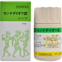 【第(2)類医薬品】センナダイオウ錠 シンワ 300錠センナダイオウ錠 シンワ 300錠 センナダイオウ 便秘薬・浣腸 便秘薬内服 漢方便秘薬 錠剤[海外出荷N...