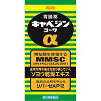 【第2類医薬品】キャベジンコーワα 200錠胃腸薬 食べ過ぎ・飲み過ぎ・胃痛(総合胃腸薬) 錠剤