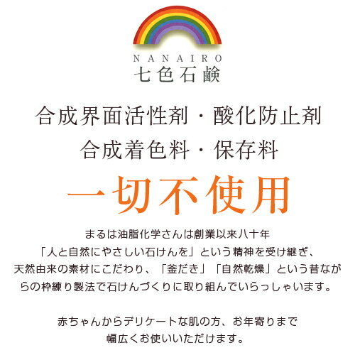 七色 お風呂のせっけん 柿渋 100g×3個入...の紹介画像2