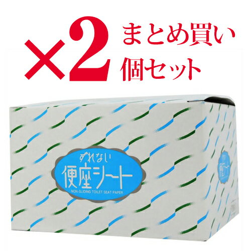 2個セット まとめ買い ずれない 便座シート 70枚入りずれない便座シート70枚入り 便座シート