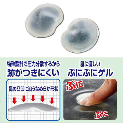 ライフの達人の鼻盛りまめパッドS鼻パッド 鼻盛りまめパッドS ズレ防止 メガネ 鼻パッド シリコン パッド 鼻パット 鼻あて 鼻 セルシール 鼻盛り 鼻もり まめ マメ 痛い ズレ ずれ 眼鏡 化粧くずれ｜アングル3