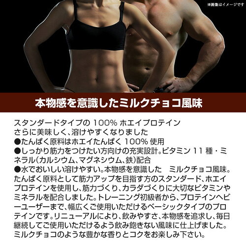 ライフの達人のKentai ケンタイ パワーボディ 100％ホエイプロテイン 350g ミルクチョコ風味プロテイン 健康体力研究所 ホエイプロテイン｜アングル3