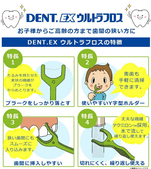 デント EX ウルトラフロス M 10本入歯間ブラシ デント(DENT.)