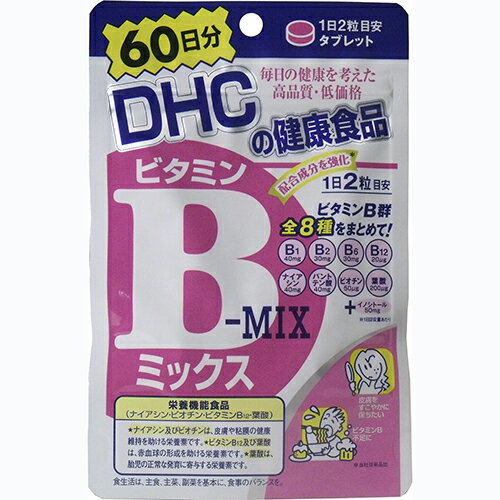 DHC ビタミンBミックス 120粒 60日分DHC サプリ サプリメント 栄養機能食品 ビタミンB 水溶性 ビタミン vitaminDHC Vitamin B Mix 120tablets for 60 days