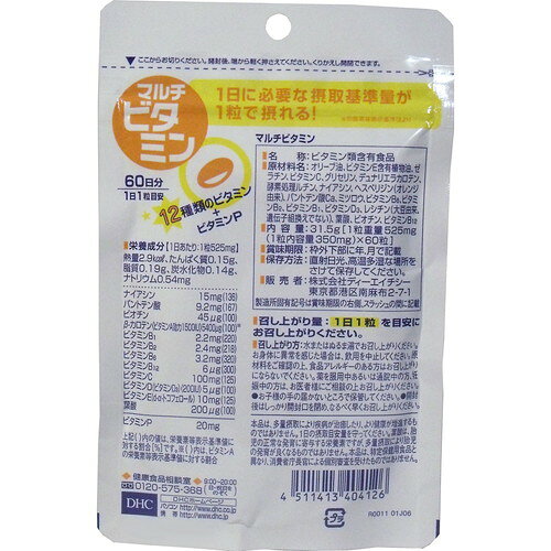 DHC マルチビタミン 60粒 60日分栄養機能食品 健康食品 健食 サプリ サプリメント ビタミン vitamin DHC lmaster-10644707 ライフの達人 サンプル画像2