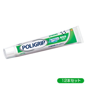 GC 歯科用 新ポリグリップ 無添加 75g 管理医療機器 × 12ジーシー 義歯安定剤 ポリグリップ 新ポリグリップ 無添加 義歯 入れ歯 ケア 安定剤 クリームタイプ POLIGRIP 歯科専売 歯科用 歯科医院専売