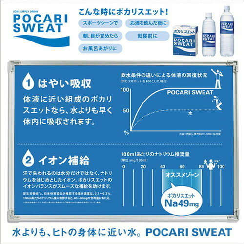 ポカリスエット粉末74g*5包Pocari Sweat Powder 74g (5 Packs) 2