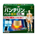 【第2類医薬品】バンテリンコーワ パットEX 大判 14枚 第2類医薬品ツラい痛みにジカに効く！腰痛・肩こり痛