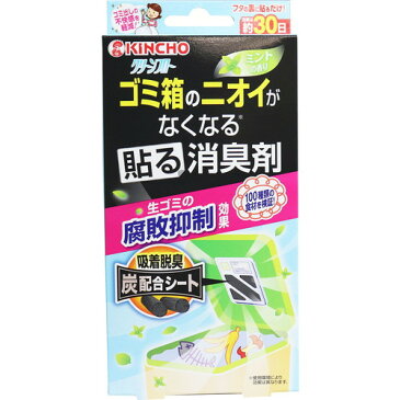 クリーンフロー ゴミ箱のニオイがなくなる 貼る消臭剤 ミントの香り 1個入大日本除虫菊(金鳥) 消臭 消臭剤 ごみ ゴミ ゴミ臭 ニオイ におい 臭い 生ゴミ カビ 防カビ