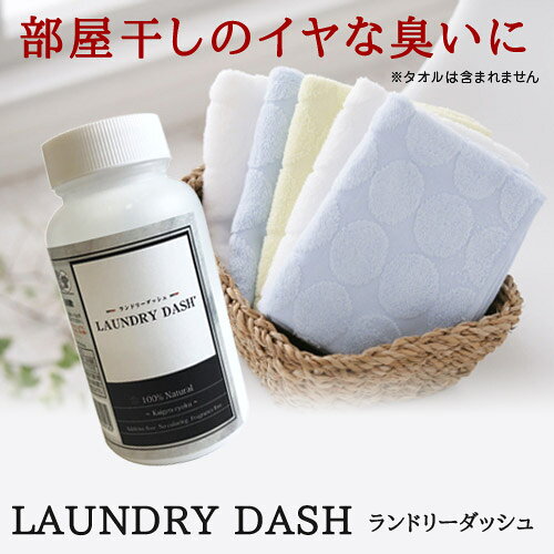 広告文責・販売事業者名:株式会社ビューティーサイエンスTEL 050-5536-7827・・・・・　商　品　詳　細　・・・・・商品名 LAUNDRY Dash ランドリー ダッシュ 内容量 100g 成分 素材名：ホタテ貝殻焼成カルシウム（素材原料：ホタテ貝殻） 使用方法 水20Lに対し、本品1～3gを洗濯洗剤と一緒に入れてください。(付属のスプーン山盛り3杯分で約1g) 使用上の注意 ※スプーンから洗濯機に入れる際、粉が舞いやすいので、お気を付けください。※手もみ洗いをする場合、手袋の着用をおすすめします。※浸け置き洗いはしないでください。色落ちする恐れがあります。※効果・使用感には個人差があります。すべての方に効果を保証するものではありません。 ※メーカー都合により商品のリニューアル・変更及び原産国の変更がある場合があります 製造国・原産国 日本 区分 日用品 JANコード 4560182825458