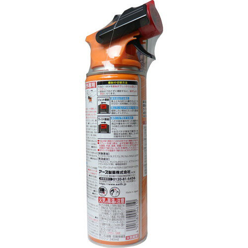 アースガーデン ハチの巣撃滅 ワイド+ジェット 480mLアース製薬 蜂 ハチ はち 蜂の...