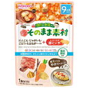 1食分の野菜入り そのまま素材 +レバー入り豚ミンチ 80g アサヒグループ食品 ベビーフード asahi