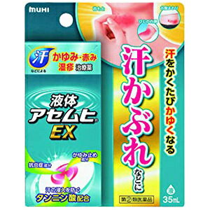 【第(2)類医薬品】液体アセムヒEX 35ml [指定第2類医薬品] 池田模範堂 皮膚薬[海外出荷NG]