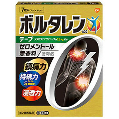 【第2類医薬品】ボルタレンA Caテープ 7枚 第2類医薬品グラクソ・スミスクラインCH
