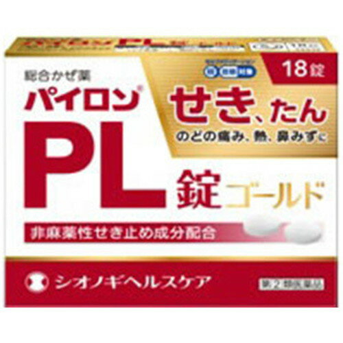 【第(2)類医薬品】パイロンPL錠 ゴールド 30錠 指定2類医薬品シオノギヘルスケア[海外出荷NG]