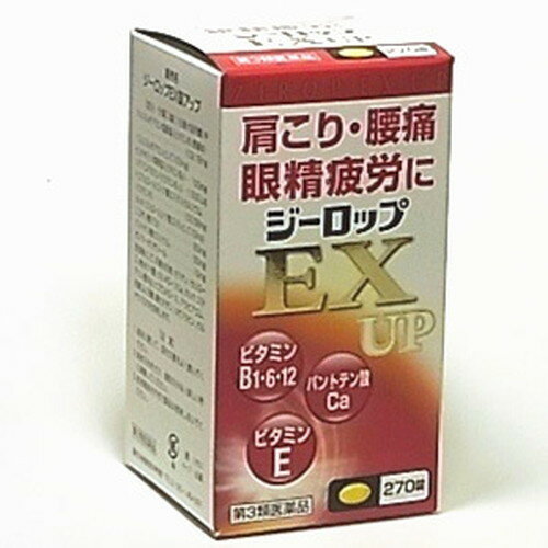 【第3類医薬品】ジーロップEX錠アップ 270錠 第3類医薬品福地製薬