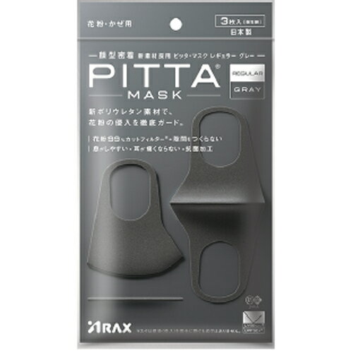 sb^ }XN PITTA MASK ʃTCY O[ 3sb^}XN REGULAR GRAY M[[lR|XΉi]