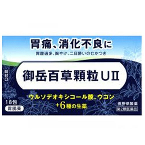 【第2類医薬品】御岳百草顆粒UII 18包 第2類医薬品