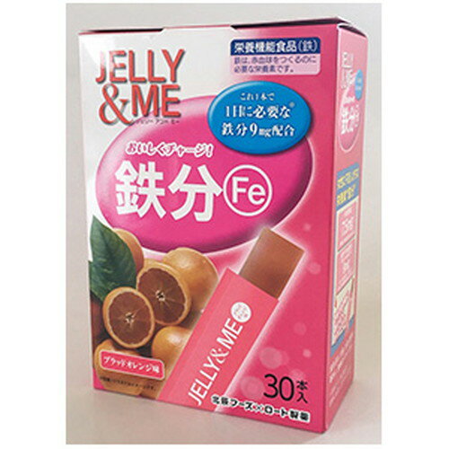 北辰フーズ JELLY & ME 鉄分 ブラッドオレンジゼリー スティック 10g×30個入