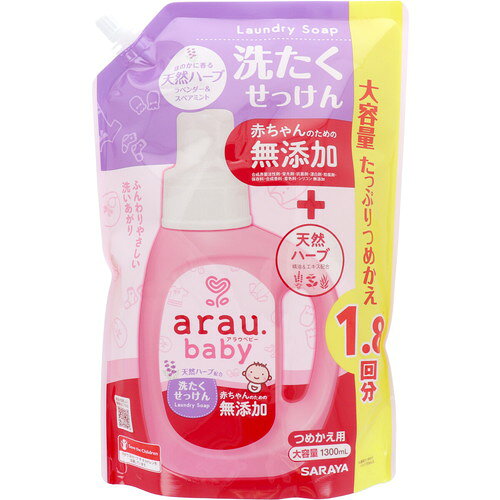 広告文責・販売事業者名:株式会社ビューティーサイエンスTEL 050-5536-7827・・・・・　商　品　詳　細　・・・・・ 商品名 arau.(アラウベビー) 洗濯せっけん 詰替用 1300mL 内容量 1300mL 商品詳細 赤ちゃんのための無添加の植物性洗たくせっけん。 ミルクなどのタンパク汚れに強く、柔軟剤なしでも洗い上りふっくら。 ほのかに香る天然ハーブ：ラベンダー&amp;スペアミント配合。 ●ママの手洗いシーンを考えて、手肌をいたわる植物エキス「アロエエキス」を配合。 ●合成界面活性剤、蛍光剤、抗菌剤、漂白剤、防腐剤、保存料、合成香料、着色料、シリコン、無添加。 ●皮ふ刺激テスト済み(全ての方に皮ふ刺激がおきないというわけではありません) ●詰替用です。 【個装サイズ】 196×295×88mm 【液性】 弱アルカリ性 【成分】 純石けん分(30%脂肪酸カリウム) 使用方法 ※本品は詰替用です。必ず本体容器に詰替えの上、ご使用ください。 ★全自動・二層式 水量45Lに対して本剤75mL 水量30Lに対して本剤50mL ★ドラム式 水量6kg(洗濯物量)に対して本剤50mL 水量3kg(洗濯物量)に対して本剤40mL ★つけおき洗い 1Lに対して50mL 約20分程度つけ置きした後、そのまま洗濯機で洗濯してください。汚れが目立つ部分に洗濯液をしみ込ませるとより効果的です。 注意事項 ・用途以外に使わない。 ・家庭での洗濯禁止があるものには使用しない。 ・2回以上すすぐ。 ・色落ちが心配な場合、目立たないところに原液をつけ、5分後に白い布に色移りしないか確認する。 ・荒れ性の方や原液で使う時は炊事用手袋を使用する。 ・使用後は手を水でよく洗う。 ・洗濯機のフタなどに原液が付いた場合は十分に拭き取る。 ・せっけんカスが黒い浮遊物の原因となるため、洗濯槽洗浄剤などで定期的に手入れし、通気よくする。 ・洗濯機の液体洗剤投入口を使用する場合は本品を約2倍に薄めて投入するか、ぬるま湯を流すなど定期的に手入れする。 ・天然成分を使用しているため経時的に色や香りが変化することがある。 備考 ※パッケージデザイン等は予告なく変更されることがあります。 ※メーカー都合により商品のリニューアル・変更及び原産国の変更がある場合があります。 区分 化粧品 製造国・原産国 タイ 発売元・販売元 サラヤ JANコード 4973512258893