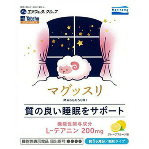 マリンマグ マグッスリ 30包 タテホ化学工業 機能性表示食品