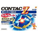 【第2類医薬品】新コンタック 鼻炎Z 32錠 第2類医薬品CONTAC 鼻炎薬