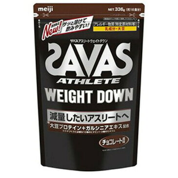 明治 SAVAS ザバス アスリート ウェイトダウン チョコレート風味 16食分 336gザバス 大豆 プロテイン 運動