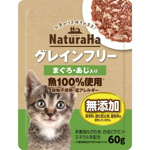 Other Wet Food - ナチュラハ グレインフリー まぐろ・あじ入り 60gサンライズ　キャットフード　ウェット　フード　ご飯　餌　えさ　グレインフリー　NaturaHa　穀物不使用　魚
