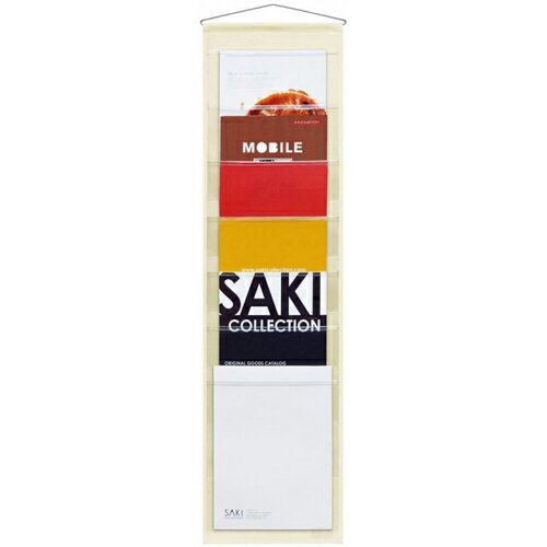 日本製　SAKI(サキ)　ウォールポケット　A4サイズ(7P)　W-435　キナリ