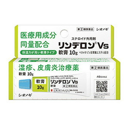 広告文責・販売事業者名:株式会社ビューティーサイエンスTEL 050-5536-7827■ 医薬品をご注文いただく前にご確認ください ■第2類・指定第2類と表示されている医薬品につきましては安全にご使用頂きます為に、予めご購入制限数を設定しております。医薬品ご注文前は、買い物かご上にある項目をチェックし当てはまるものを必ずご選択ください。・・・・・　商　品　詳　細　・・・・・ 商品名 シオノギヘルスケア シオノギ リンデロンVs軟膏 10g 指定第2類医薬品 内容量 10g 商品詳細 【効果・効能】 しっしん、皮ふ炎、あせも、かぶれ、かゆみ、しもやけ、虫さされ、じんましん 【成分】 リンデロンVs軟膏は白色～微黄色の軟膏で、1g中に次の成分を含有しています。 ベタメタゾン吉草酸エステル：1.2mg 使用方法 1日1回～数回適量を患部に塗布してください。 注意事項 【してはいけないこと】 1.次の人は使用しないでください。 本剤または本剤の成分によりアレルギー症状をおこしたことがある人 2.次の部位には使用しないでください。 (1)水痘(水ぼうそう)、みずむし・たむしなどまたは化膿している患部 (2)目、目の周囲 3.顔面には、広範囲に使用しないでください。 4.長期連用しないでください。 【相談すること】 1.次の人は使用前に医師、薬剤師または登録販売者にご相談ください。 (1)医師の治療を受けている人 (2)妊婦または妊娠していると思われる人 (3)薬などによりアレルギー症状をおこしたことがある人 (4)患部が広範囲の人 (5)湿潤やただれのひどい人 2.使用後、次の症状があらわれた場合は副作用の可能性があるので、直ちに使用を中止し、この文書を持って医師、薬剤師または登録販売者にご相談ください。 関係部位 症状 皮膚 発疹・発赤、かゆみ 皮膚(患部) みずむし・たむしなどの白せん、にきび、化膿症状、持続的な刺激感、白くなる 3.5～6日間使用しても症状がよくならない場合は使用を中止し、この文書を持って医師、薬剤師または登録販売者にご相談ください。 【用法・用量に関する注意】 (1) 定められた用法・用量を厳守してください。 (2)小児に使用させる場合には、保護者の指導監督のもとに使用させてください。 (3)目に入らないようにご注意ください。万一、目に入った場合には、すぐに水またはぬるま湯で洗ってください。なお、症状が重い場合には、眼科医の診療を受けてください。 (4) 外用のみに使用し、内服しないでください。 (5)使用部位をラップフィルム等の通気性の悪いもので覆わないでください。また、おむつのあたる部分に使うときは、ぴったりとしたおむつやビニール製等の密封性のあるパンツは使用しないでください。 (6)化粧下、ひげそり後などに使用しないでください。 【保管及び取扱上の注意】 (1)直射日光の当らない湿気の少ない、涼しい所 に密栓して保管してください。 (2)小児の手の届かない所に保管してください。 (3)他の容器に入れ替えないでください。(誤用の原因になったり、品質が変化します) (4)使用期限をすぎた製品は、使用しないでください。 備考 ※効果には個人差があります。 すべての方に効果を保証するものではありません。 ※パッケージデザイン等は予告なく変更されることがあります。 ※メーカー都合により商品のリニューアル・変更及び原産国の変更がある場合があります。 区分 指定第2類医薬品 リスク区分 第(2)類医薬品 使用期限 出荷時100日以上 医薬品販売に関する記載事項 製造国・原産国 商品パッケージに記載 発売元・販売元 シオノギヘルスケア JANコード 4987904100844