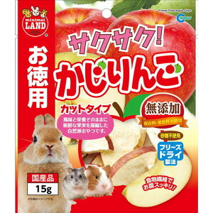 サクサク! かじりんご お徳用 15gマルカン MG MARUKAN うさぎ モルモット ハムスター リス チンチラ 小動物 おやつ リンゴ 林檎